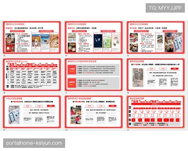 社交媒体赋能赛事传播 用户生成内容扩大品牌声量